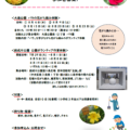 夏休みにこどもボランティア体験はいかがでしょうか
