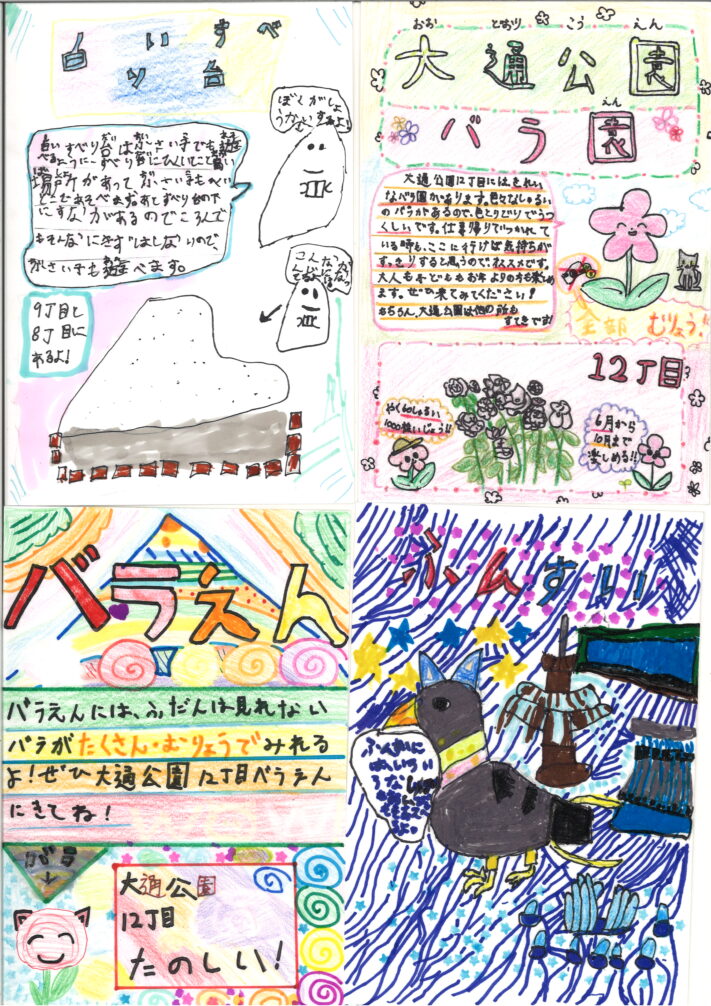 資生館小学校３年生が作った大通公園ポスター3
