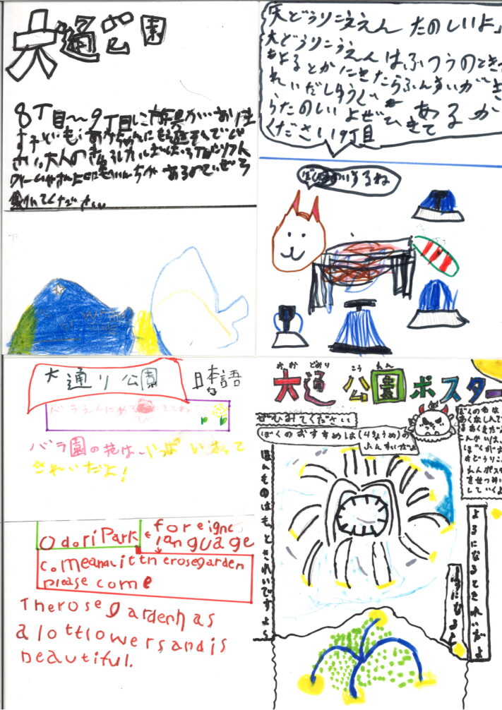 資生館小学校３年生が作った大通公園ポスター11