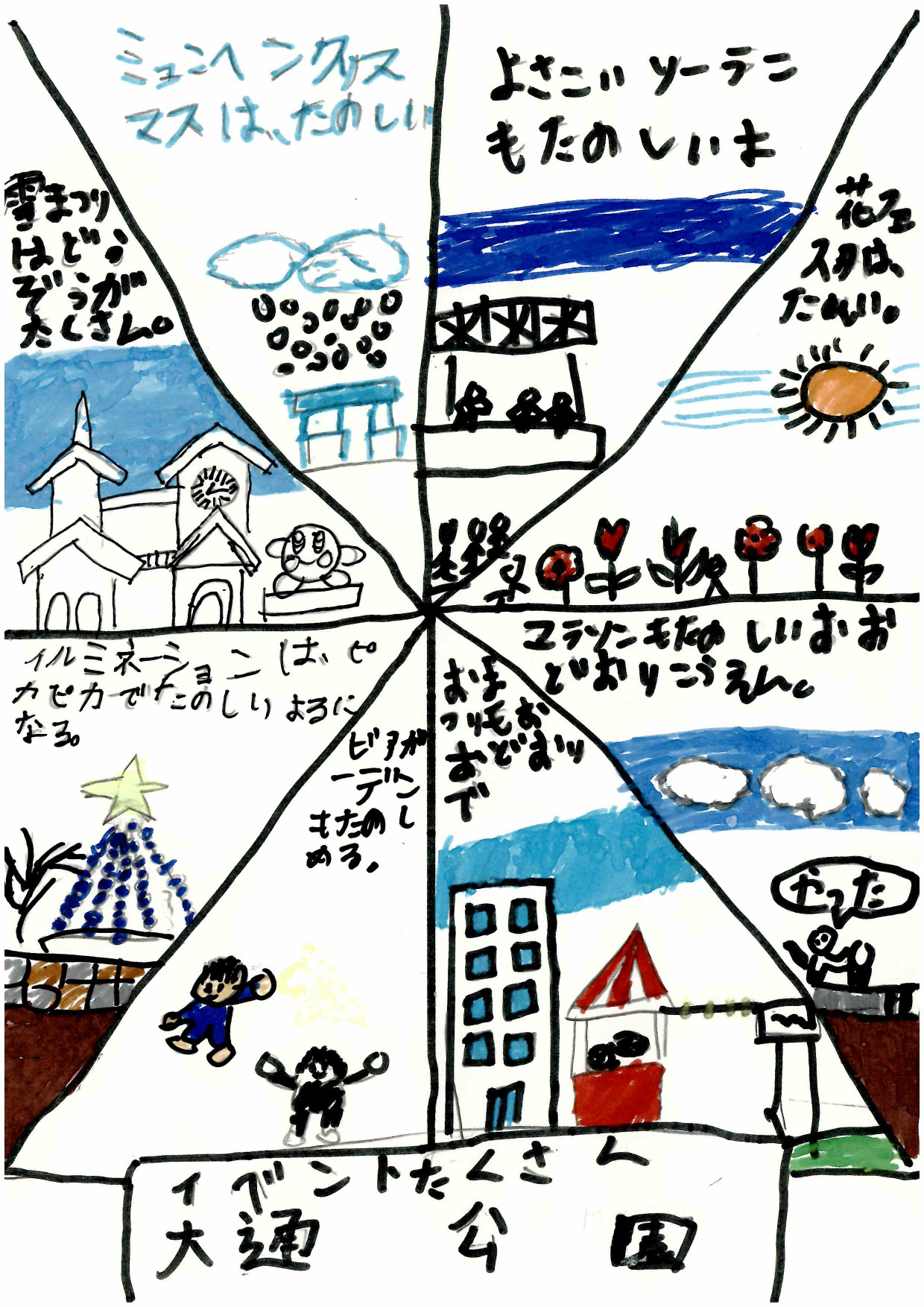 資生館小学校3年生が作った「大通公園ポスター」の画像48
