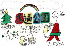 資生館小学校3年生が作った「大通公園ポスター」の画像10