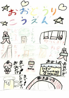 資生館小学校3年生が作った「大通公園ポスター」の画像52