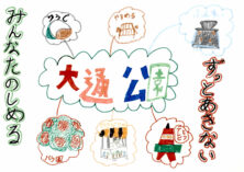 資生館小学校3年生が作った「大通公園ポスター」の画像43