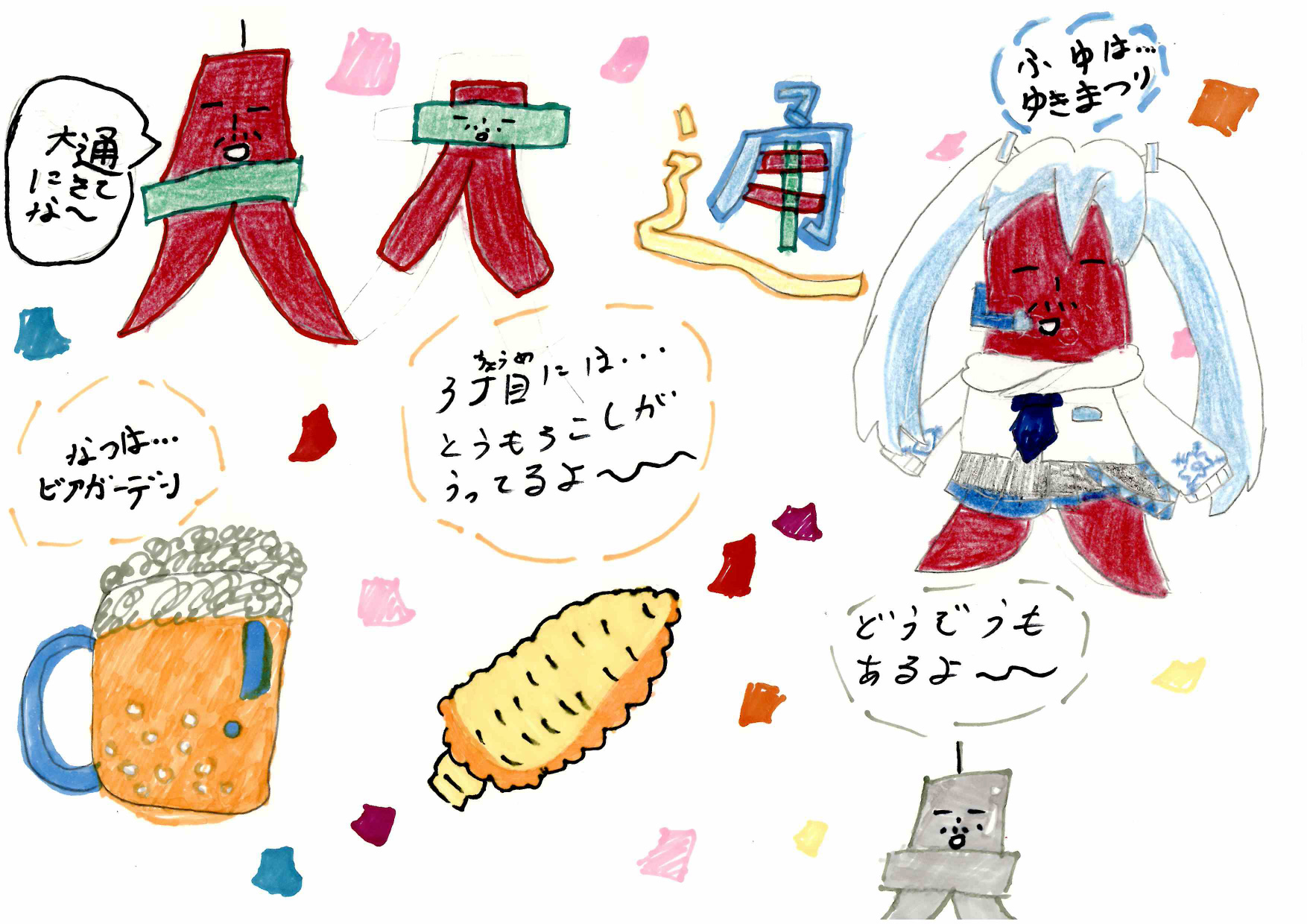 資生館小学校3年生が作った「大通公園ポスター」の画像13