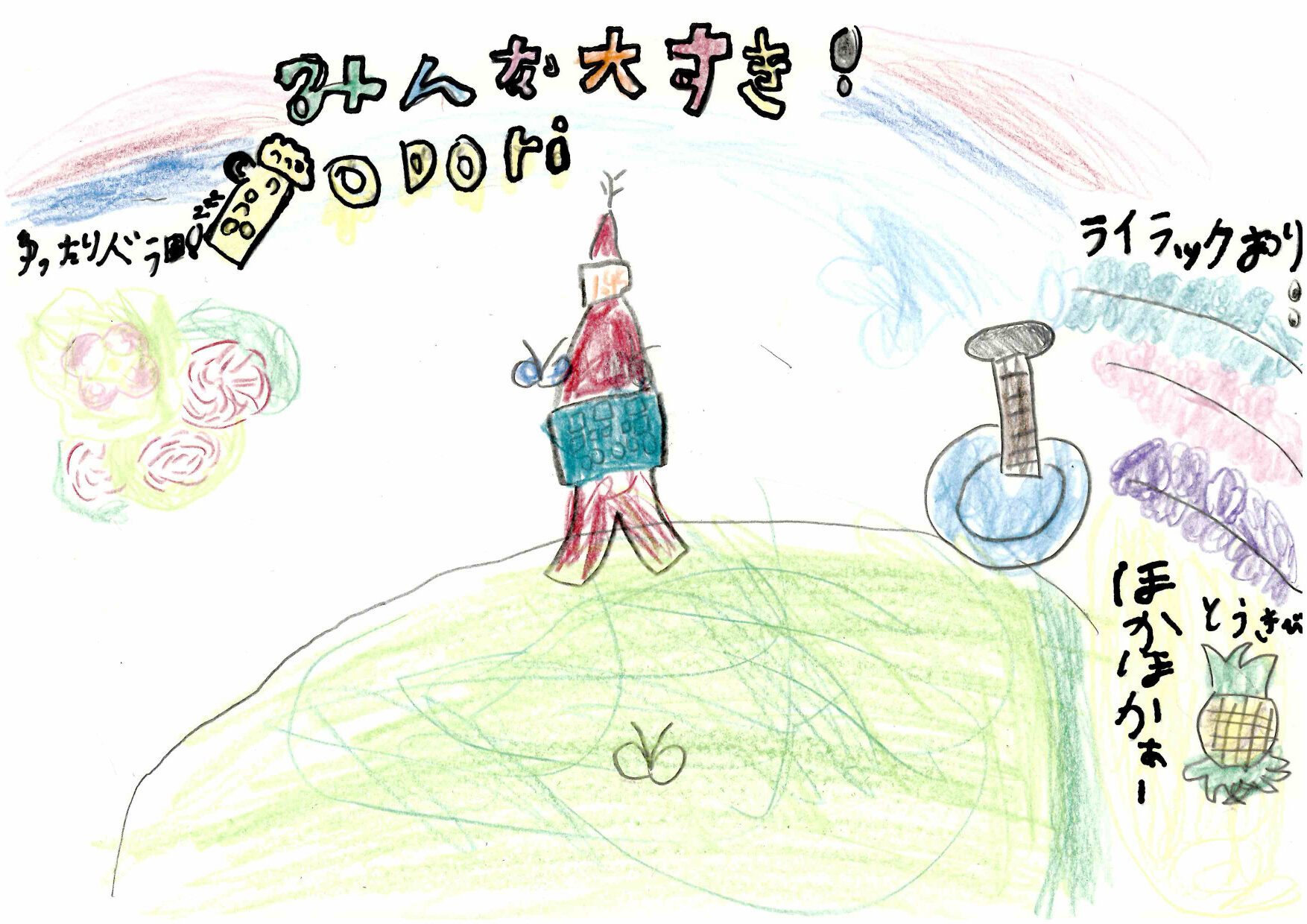 資生館小学校3年生が作った「大通公園ポスター」の画像40