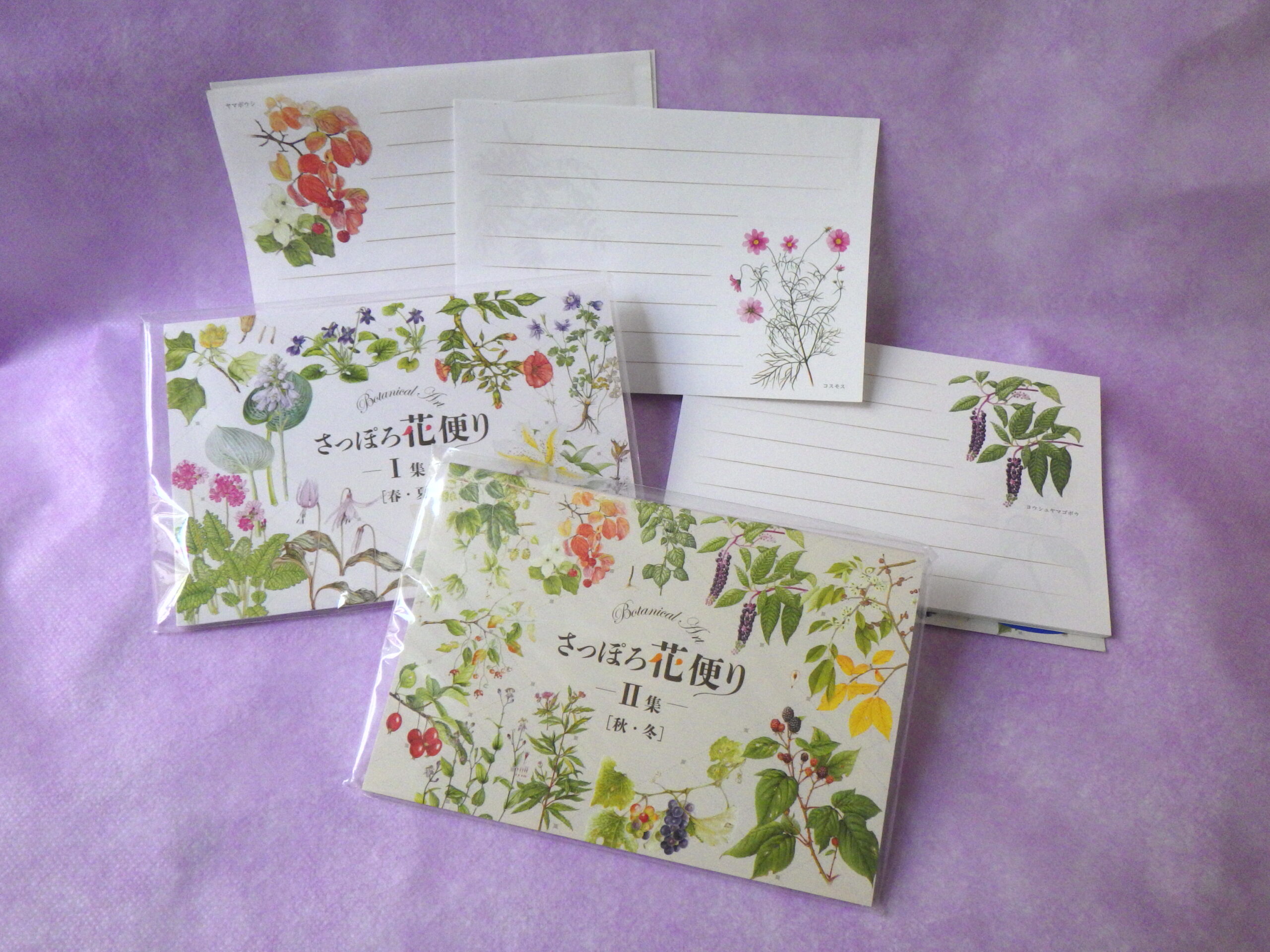 さっぽろ花便りⅡ集の画像