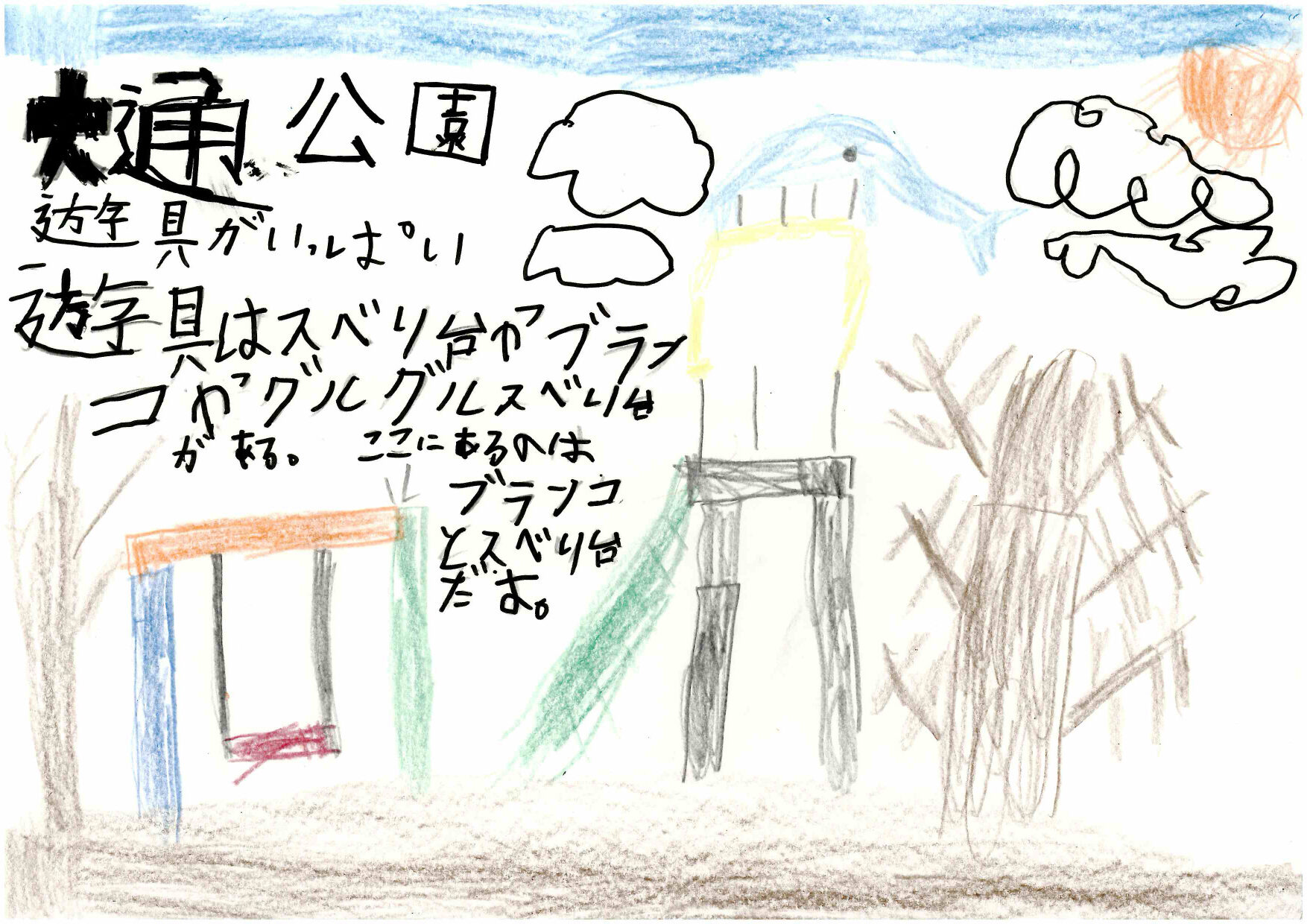 資生館小学校3年生が作った「大通公園ポスター」の画像41