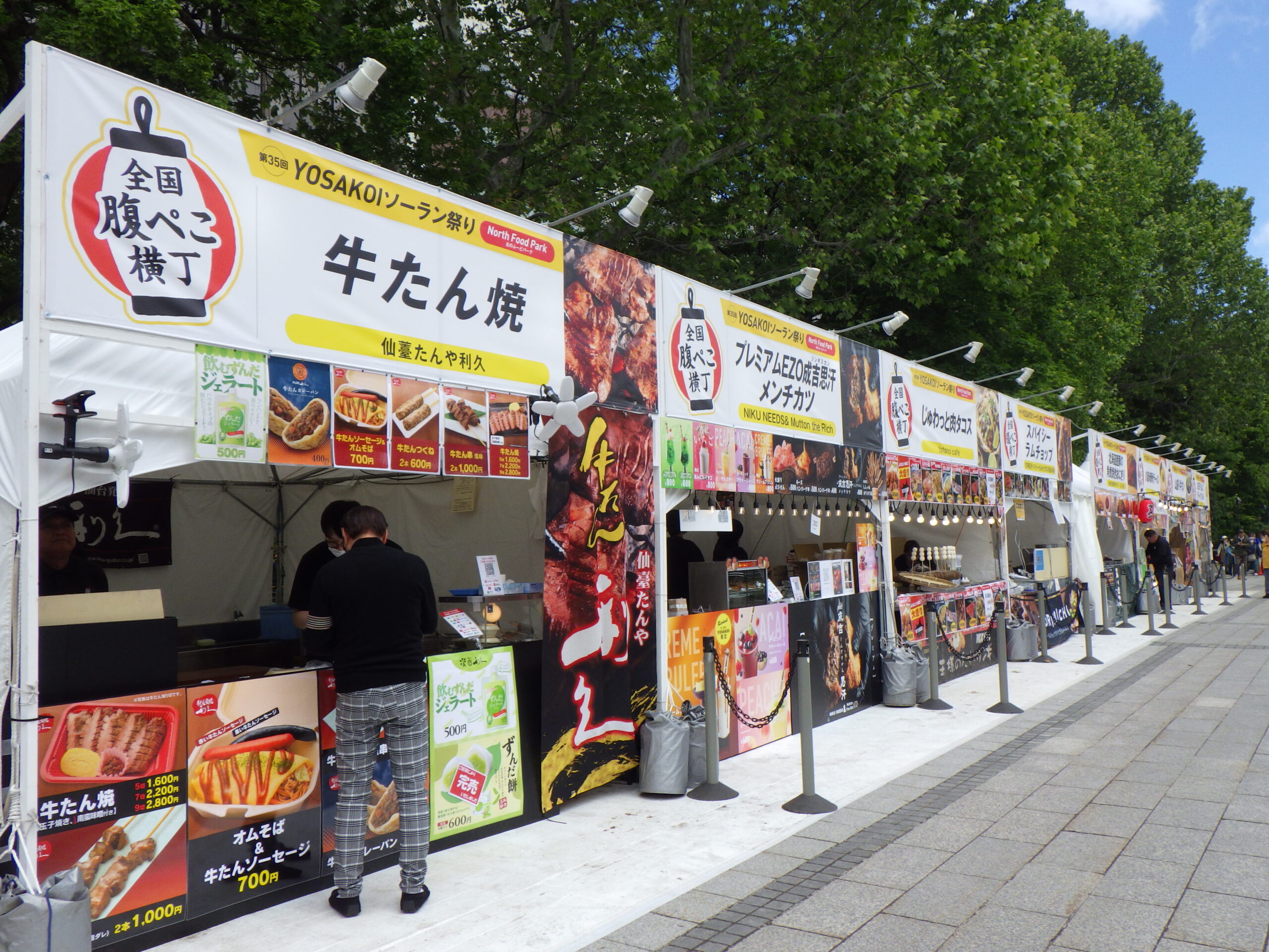 西5よさこいソーラン祭り会場北のフードパーク北側ブースの画像