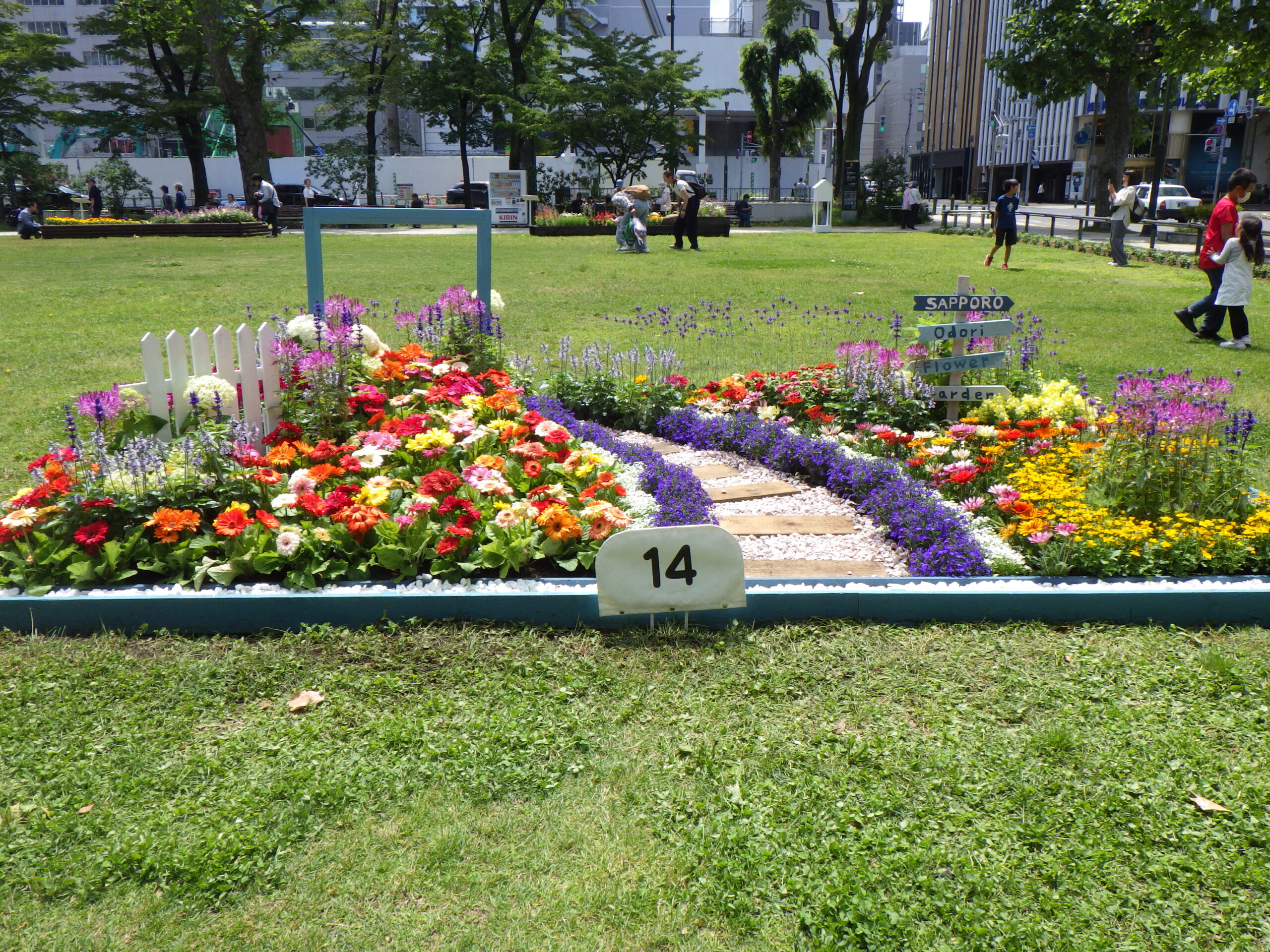 R8年度コンクール花壇6札幌市都市緑化基金賞