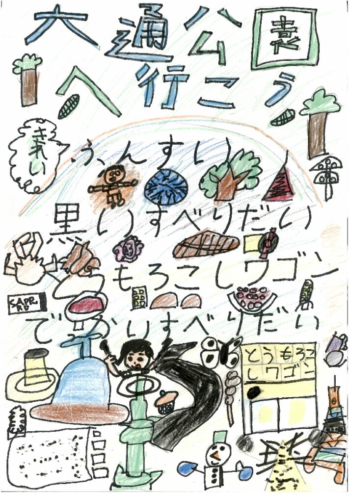 2組のこどもが作ったポスターの画像14