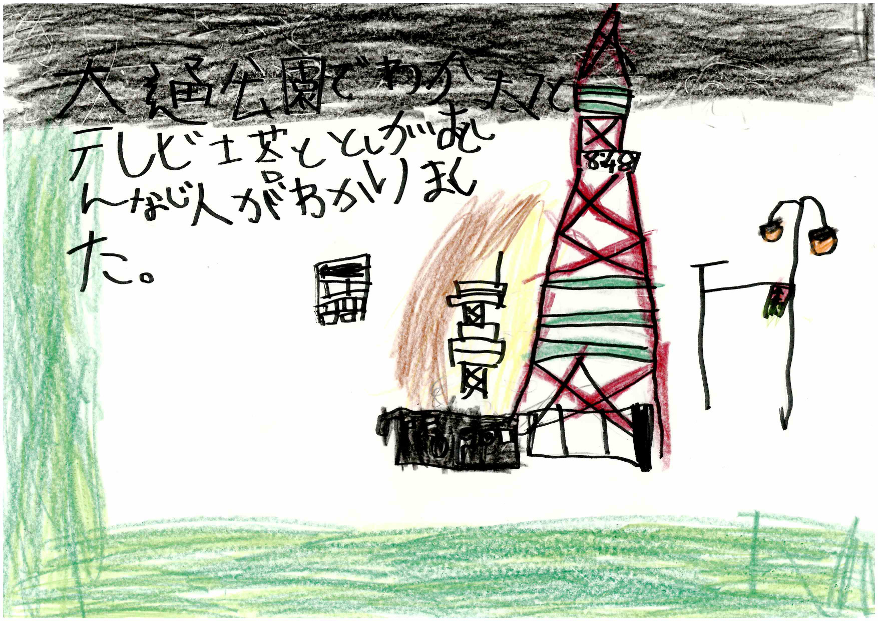 資生館小学校3年生が作った「大通公園ポスター」の画像27
