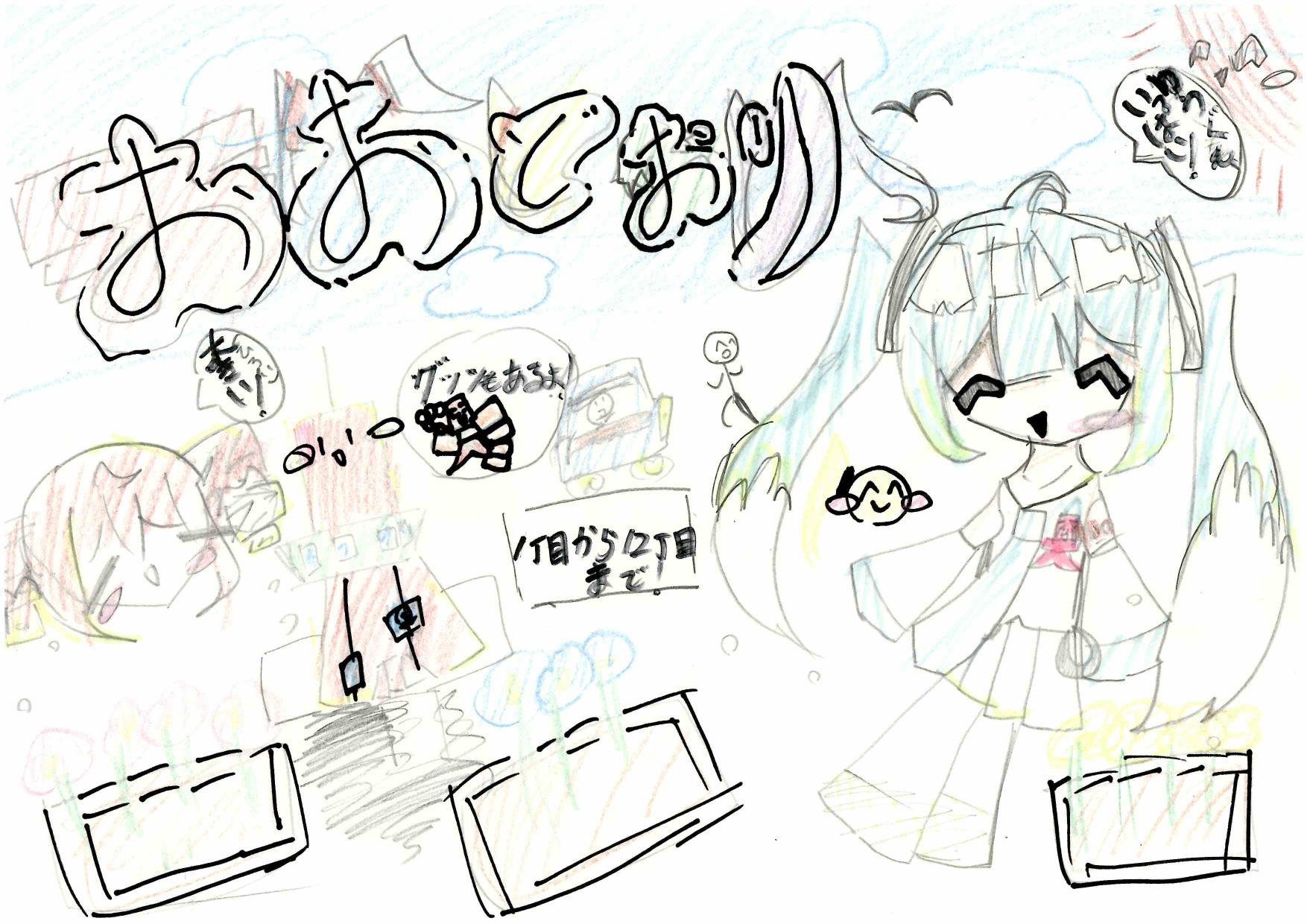 資生館小学校3年生が作った「大通公園ポスター」の画像12
