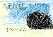 資生館小学校3年生が作った「大通公園ポスター」の画像30