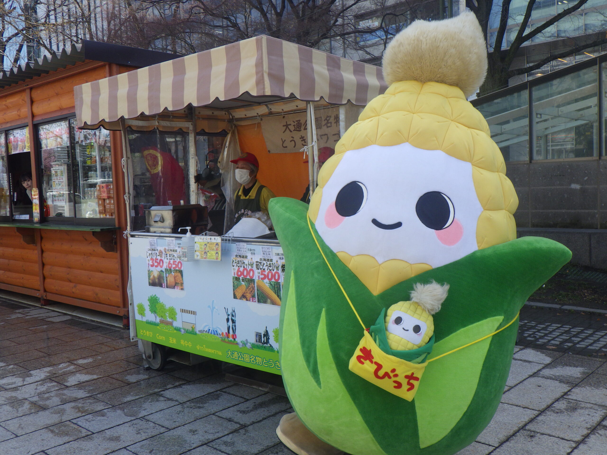 とうきびの妖精きびっちととうきびワゴン