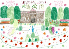 資生館小学校3年生が作った「大通公園ポスター」の画像47