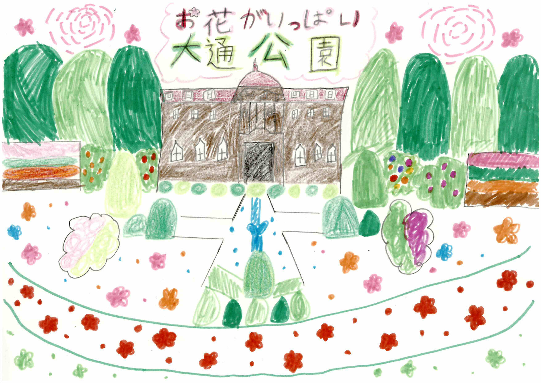 資生館小学校3年生が作った「大通公園ポスター」の画像47