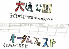 資生館小学校3年生が作った「大通公園ポスター」の画像9