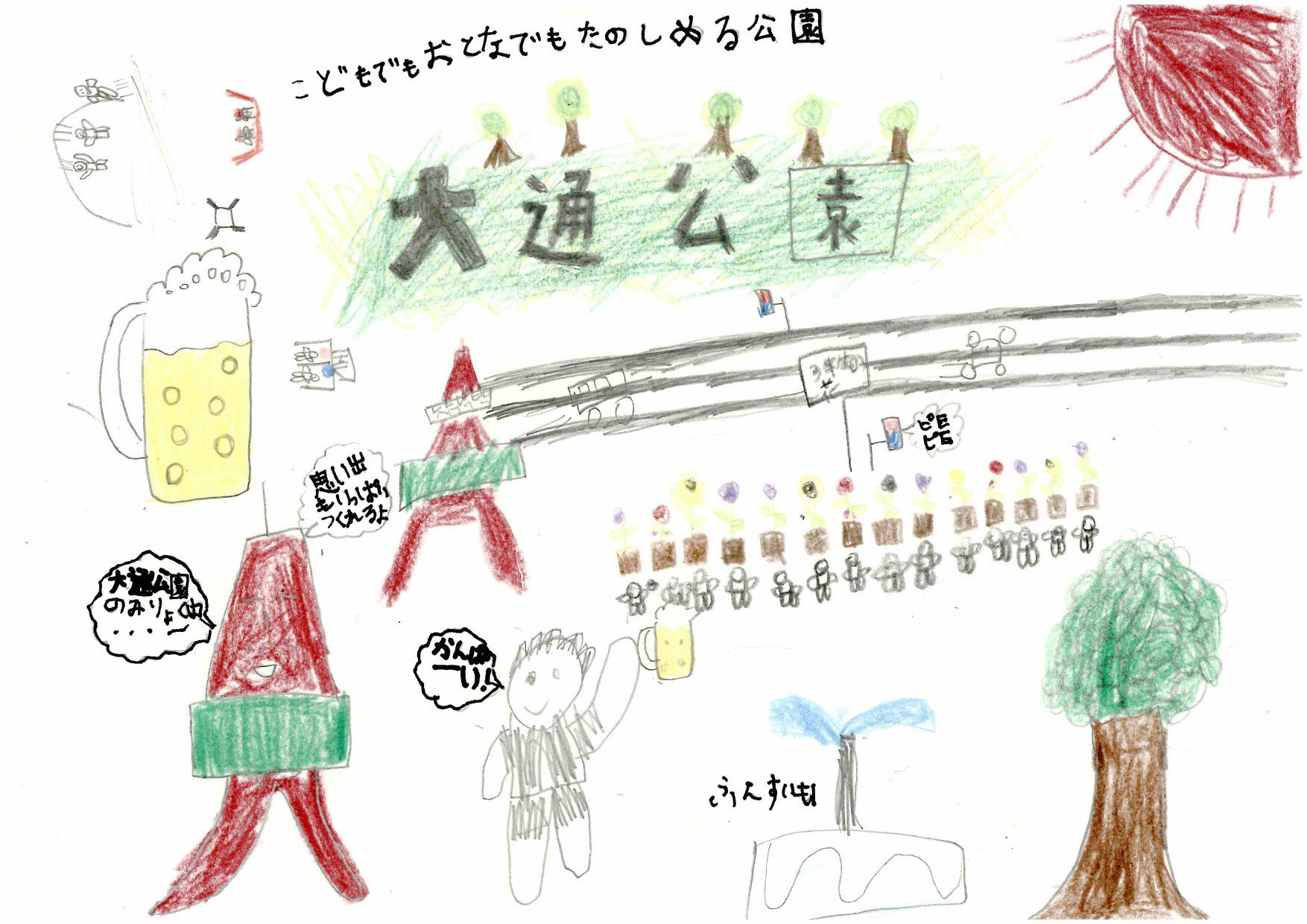資生館小学校3年生が作った「大通公園ポスター」の画像14
