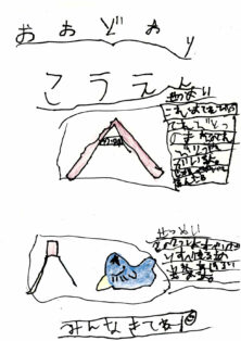 資生館小学校3年生が作った「大通公園ポスター」の画像36