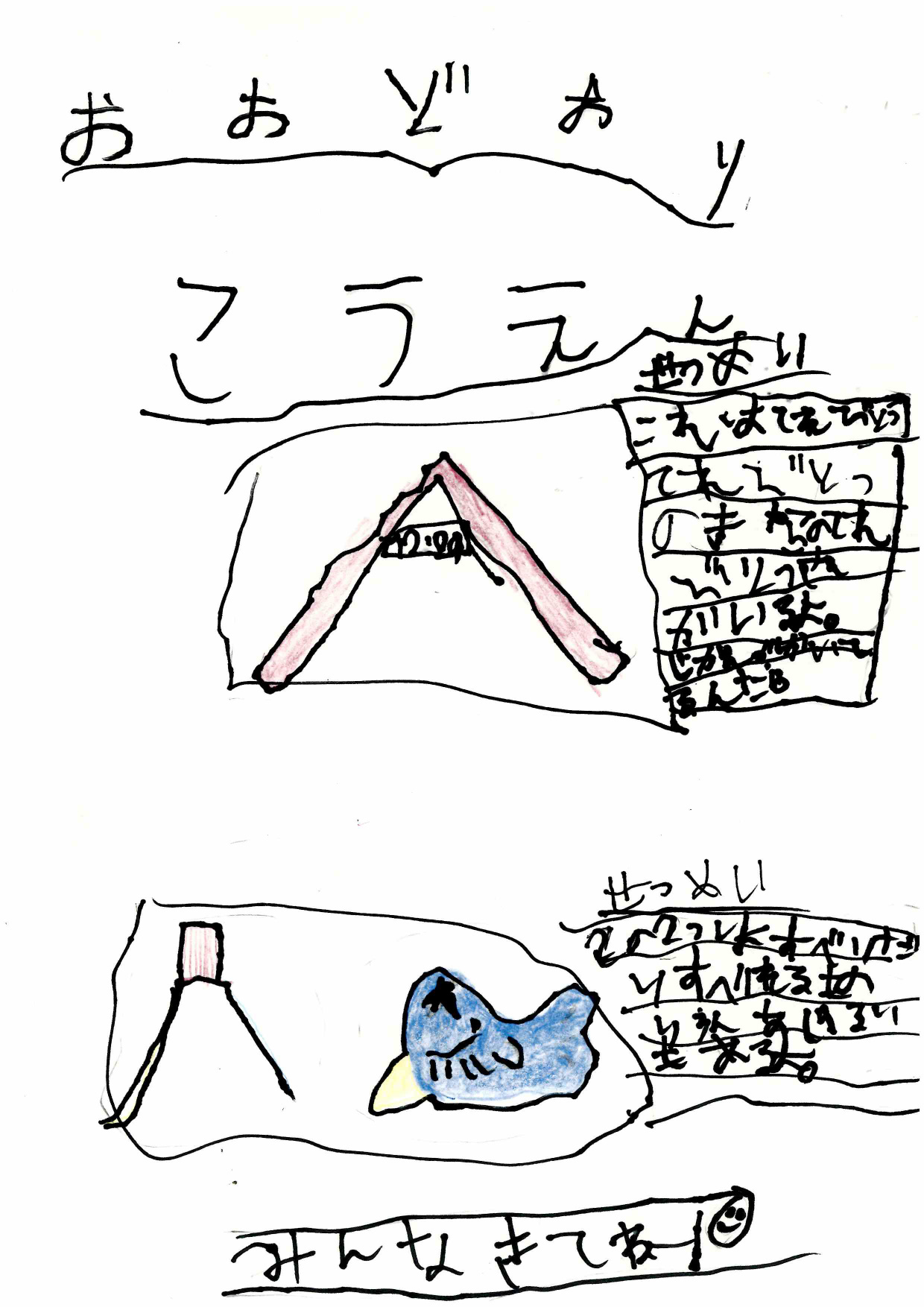 資生館小学校3年生が作った「大通公園ポスター」の画像36