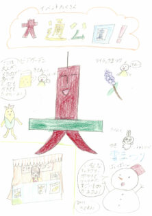 資生館小学校3年生が作った「大通公園ポスター」の画像55