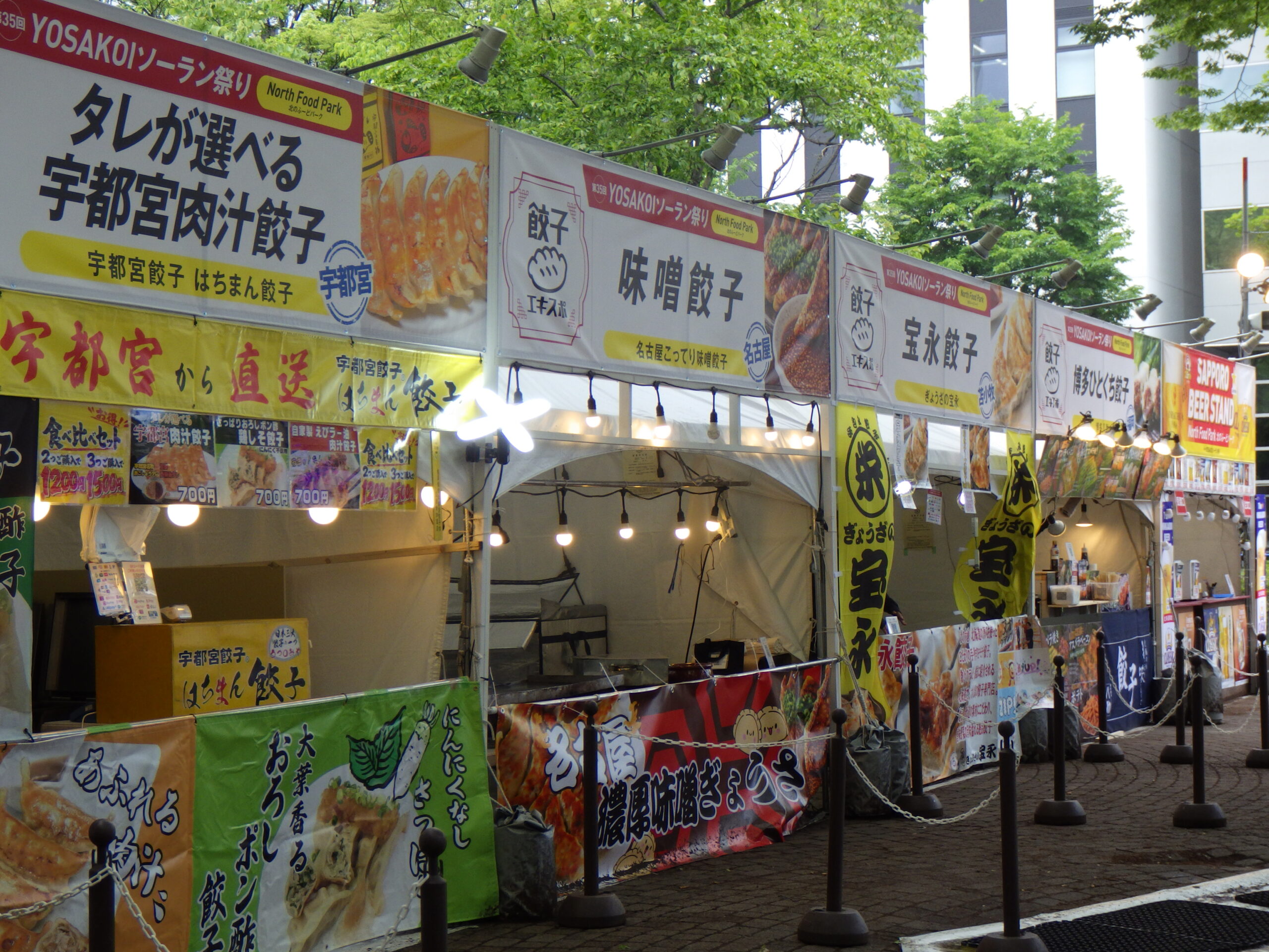 西6よさこいソーラン祭り会場北のフードパーク西側餃子エキスポブースの画像