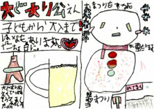 資生館小学校3年生が作った「大通公園ポスター」の画像22