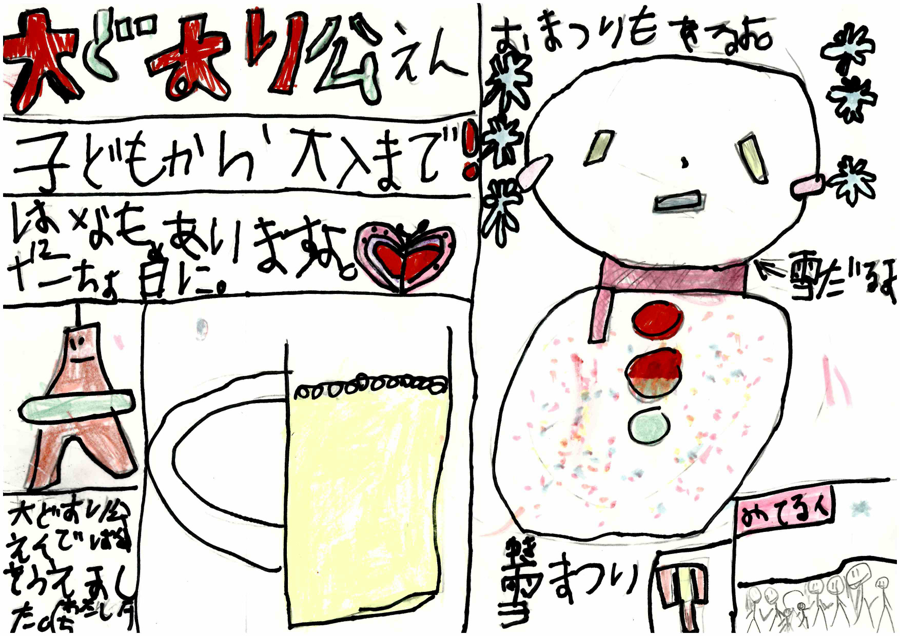 資生館小学校3年生が作った「大通公園ポスター」の画像22