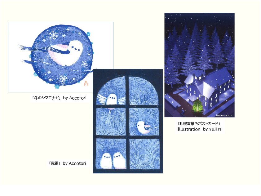 冬のポストカードの画像