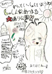 資生館小学校3年生が作った「大通公園ポスター」の画像38