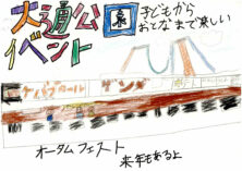 資生館小学校3年生が作った「大通公園ポスター」の画像6