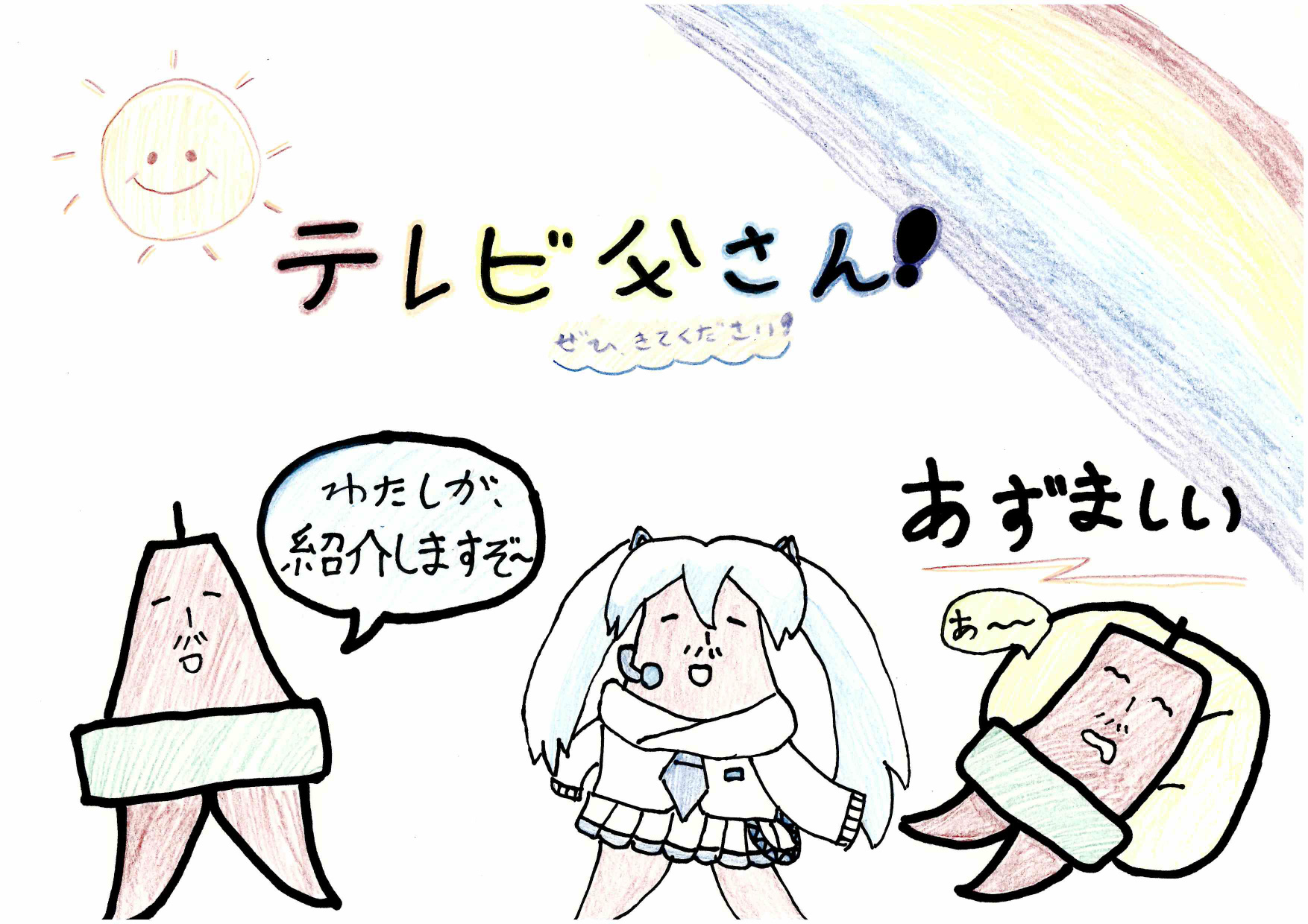 資生館小学校3年生が作った「大通公園ポスター」の画像16