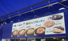 西5丁目サントリー会場下國伸ライブキッチンブースの画像