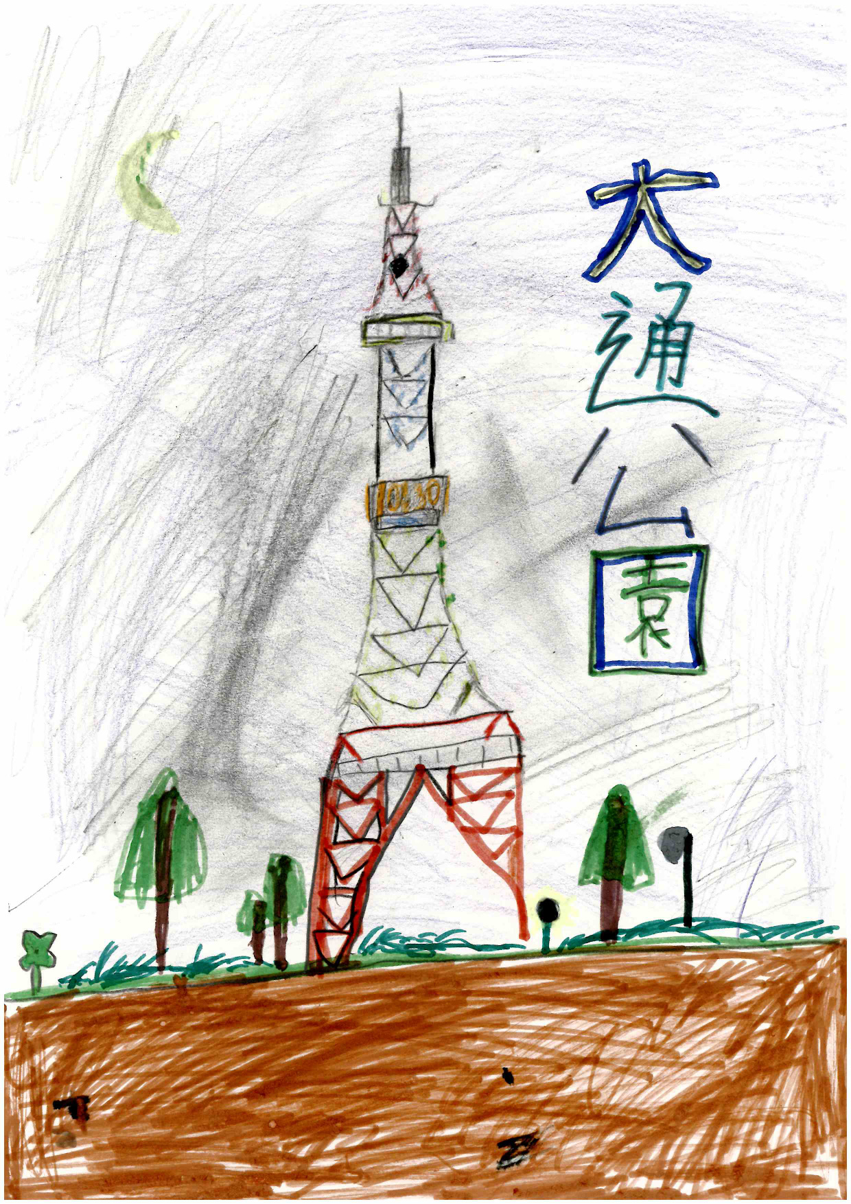 資生館小学校3年生が作った「大通公園ポスター」の画像35