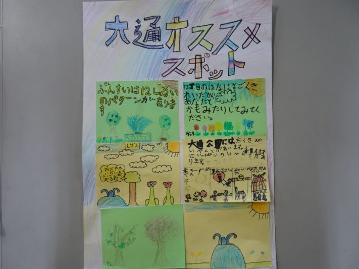 資生館小学校3年生が作った大通公園魅力を伝えるポスターその4