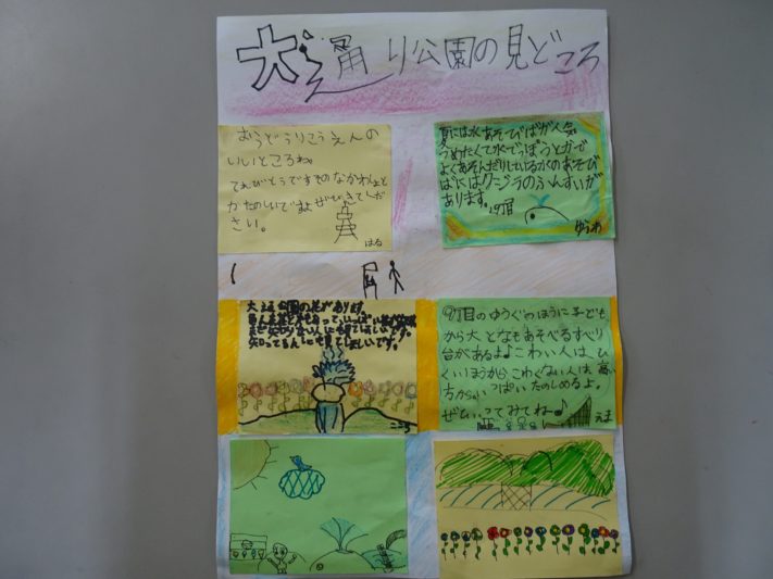 資生館小学校3年生が作った大通公園魅力を伝えるポスターその8