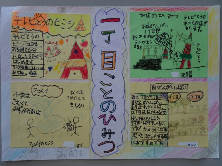 資生館小学校3年生が作った大通公園魅力を伝えるポスターその11