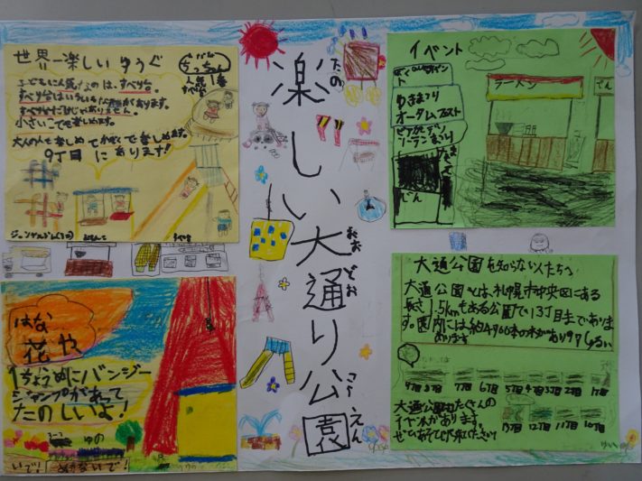 資生館小学校3年生が作った大通公園魅力を伝えるポスターその14