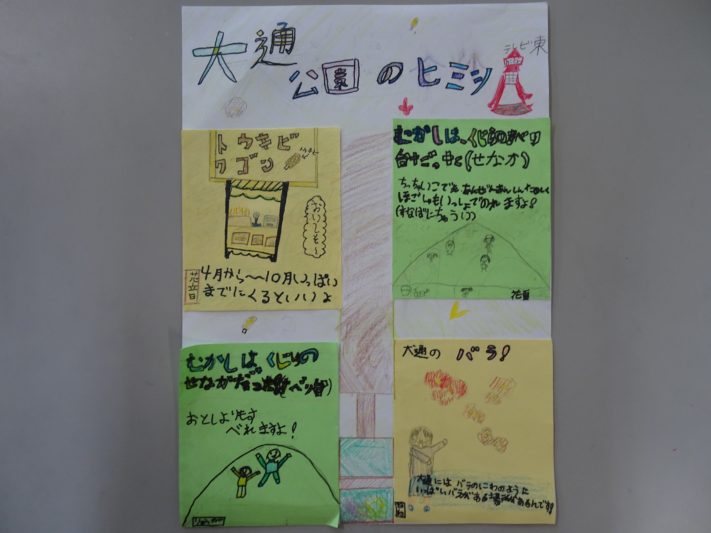 資生館小学校3年生が作った大通公園魅力を伝えるポスターその25