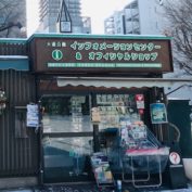 大通公園インフォメーションセンター