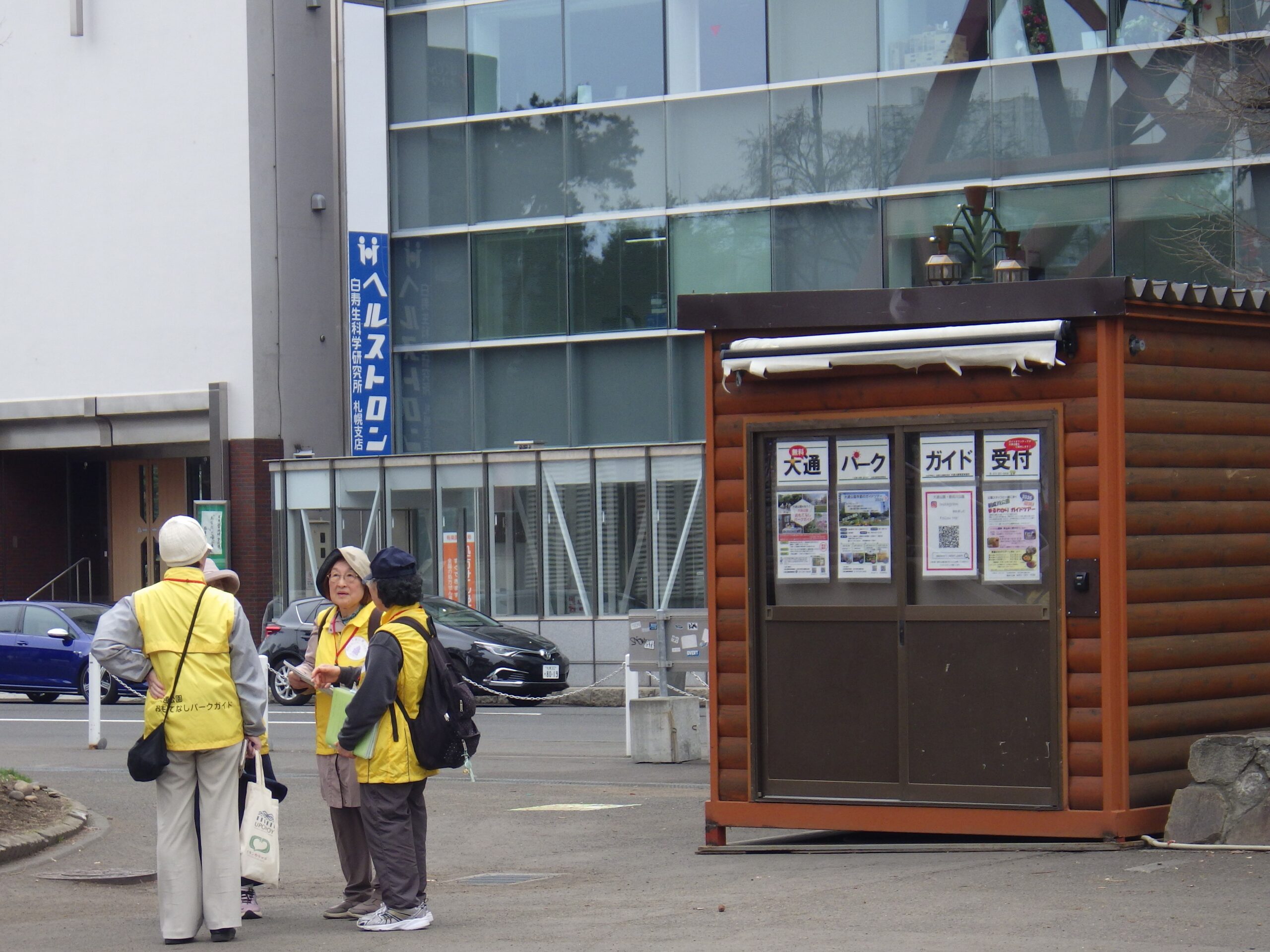 0422ガイドボランティア研修