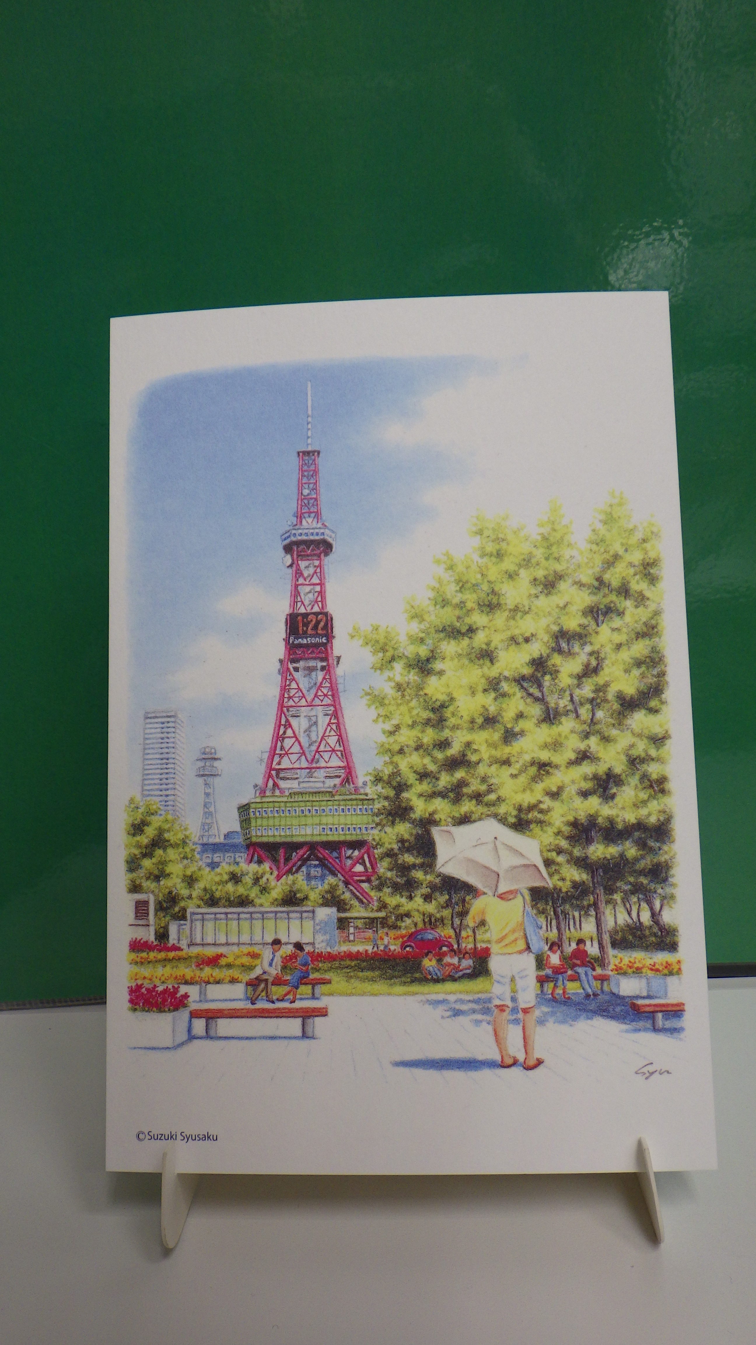 鈴木周作ポストカードのタイトルが夏の大通公園・テレビ塔の画像
