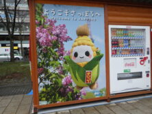 西3丁目カフェテラス