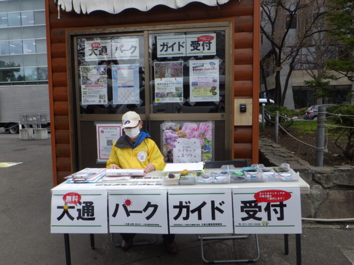 西1丁目ガイドハウス