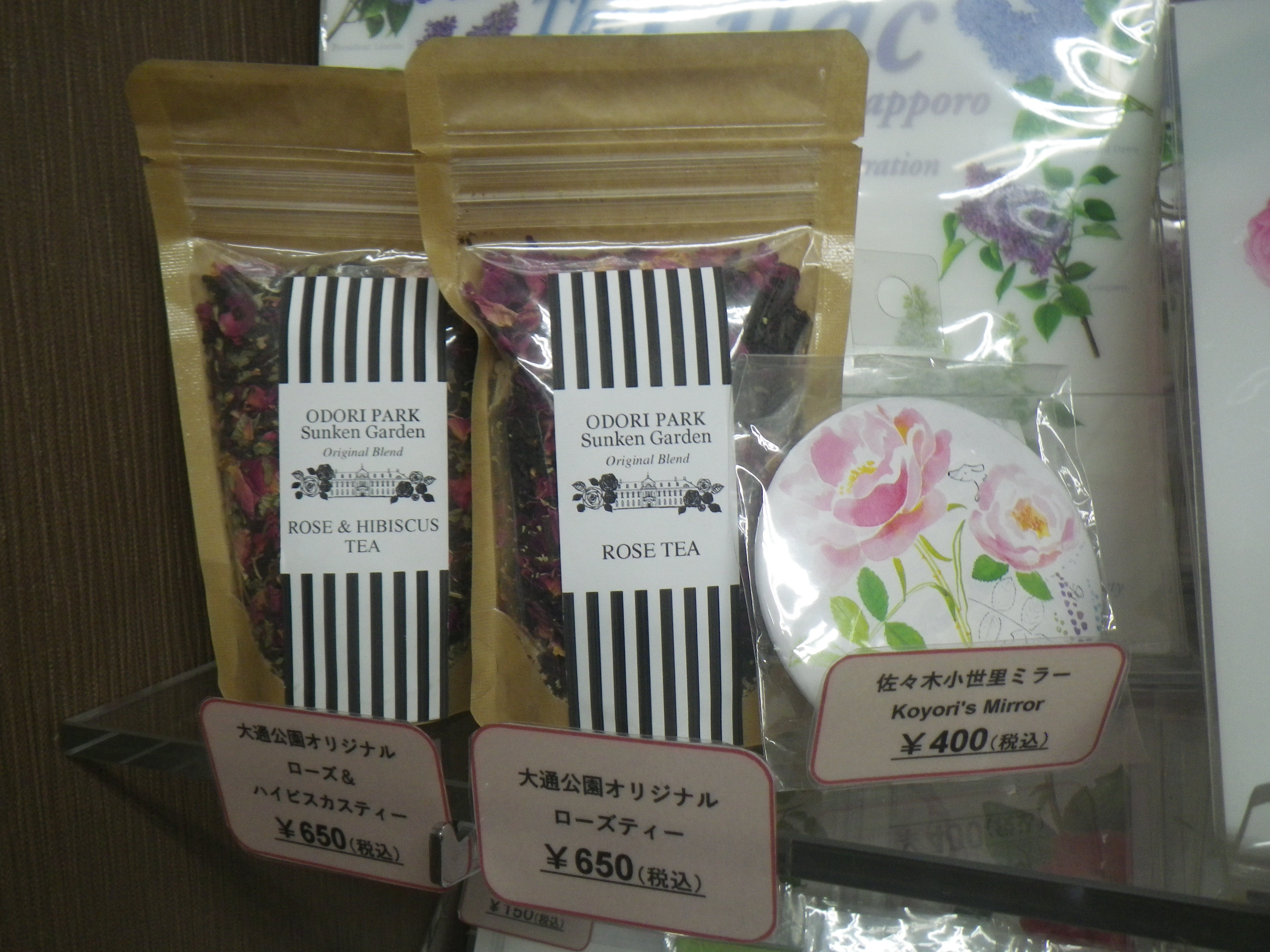 ローズティーの画像