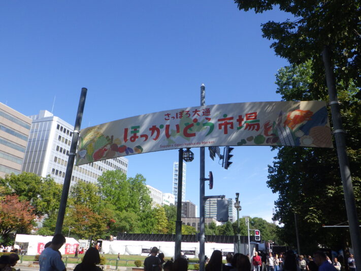 オータムフェスト西8丁目会場