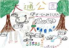 資生館小学校3年生が作った「大通公園ポスター」の画像18
