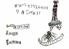 資生館小学校3年生が作った「大通公園ポスター」の画像28
