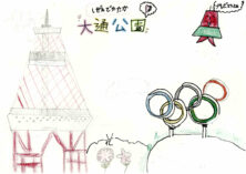 資生館小学校3年生が作った「大通公園ポスター」の画像25