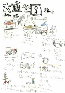 資生館小学校3年生が作った「大通公園ポスター」の画像70